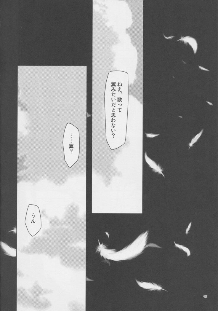 Yokoana wa Hizumu