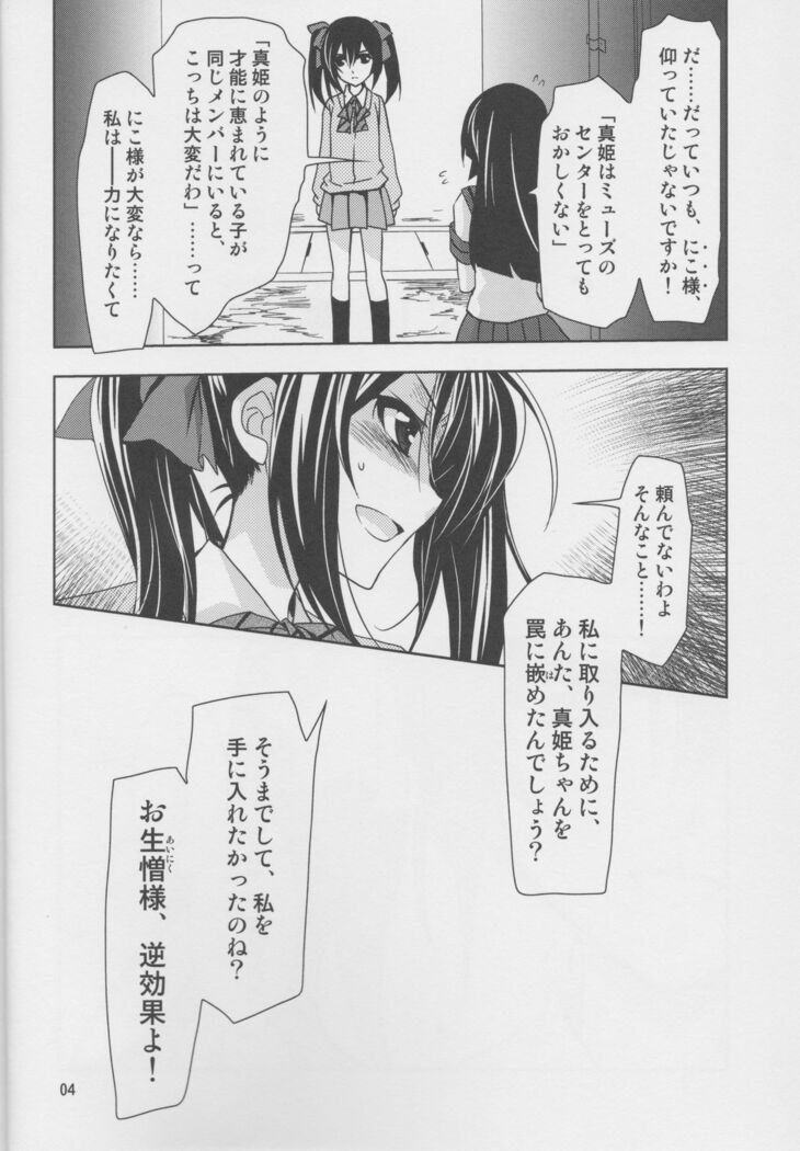 Yokoana wa Hizumu