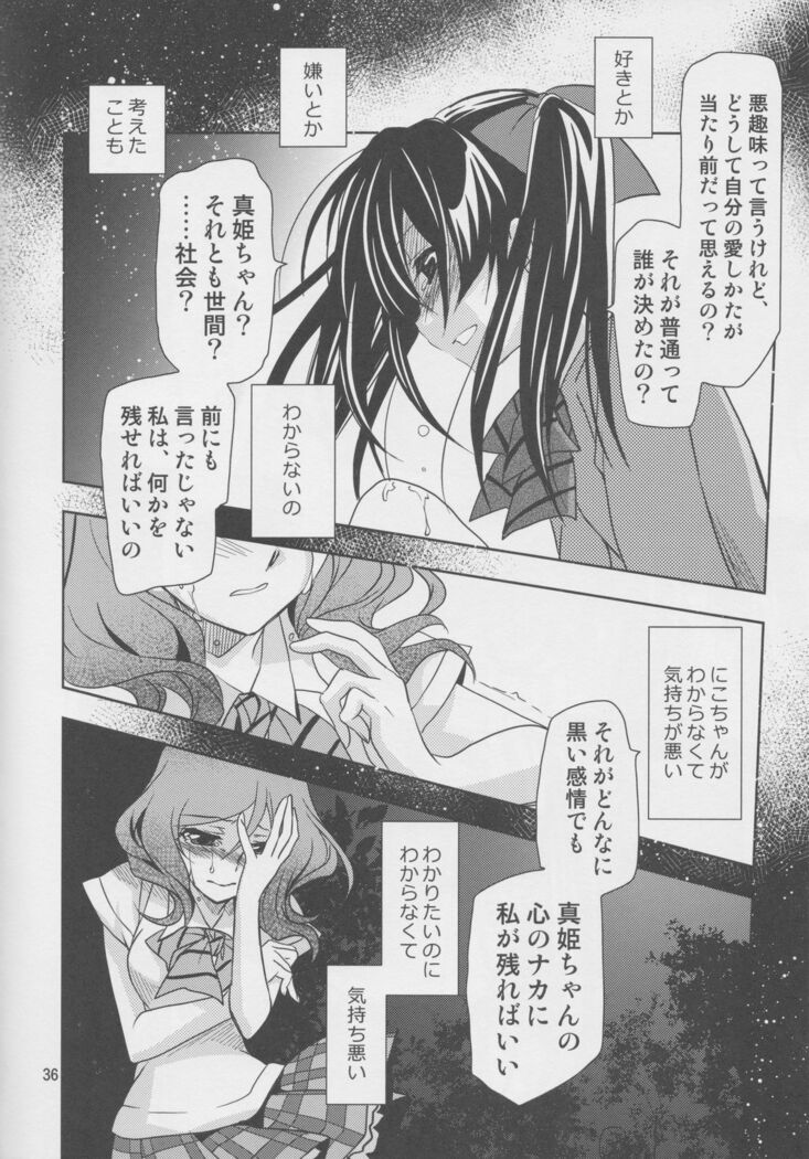 Yokoana wa Hizumu
