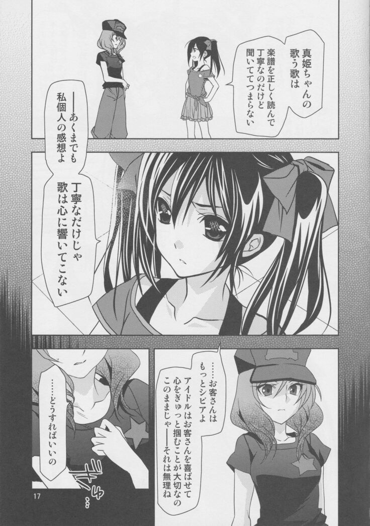 Yokoana wa Hizumu