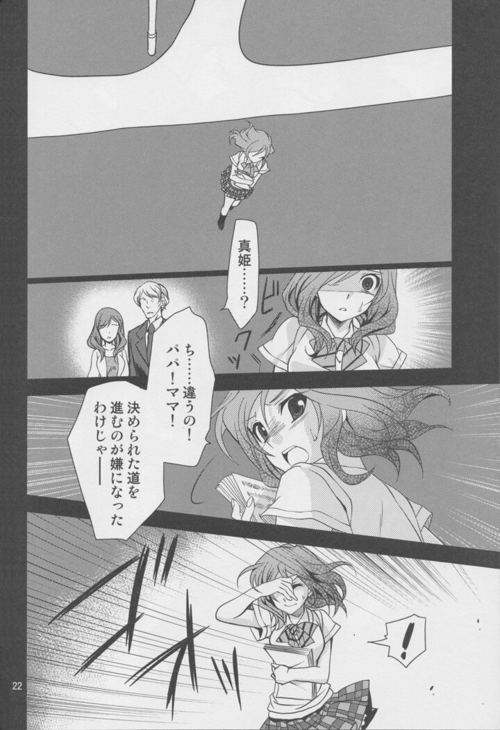 Yokoana wa Hizumu
