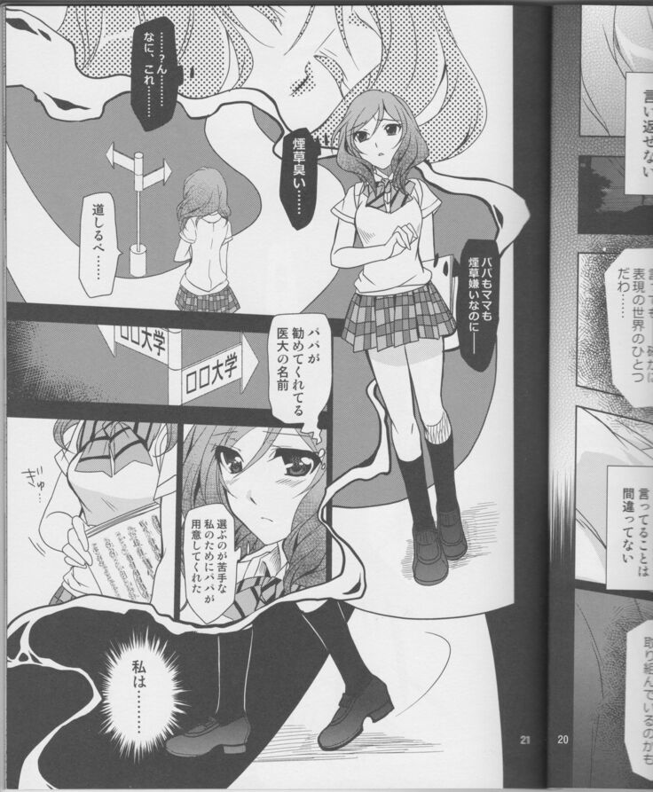 Yokoana wa Hizumu