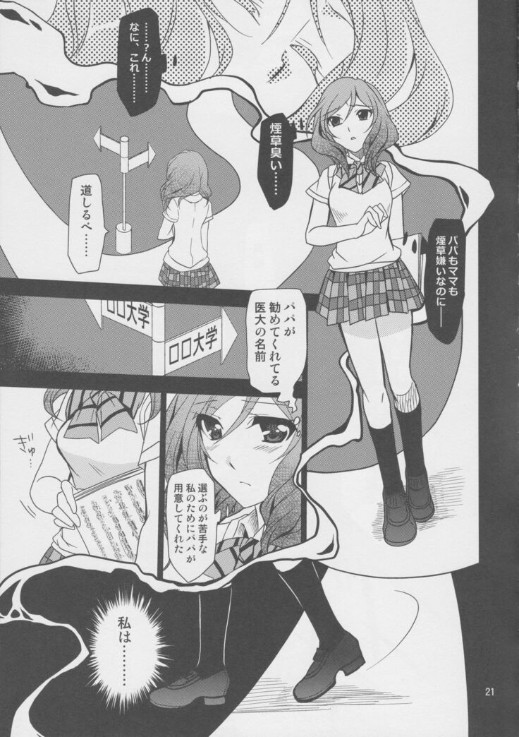 Yokoana wa Hizumu