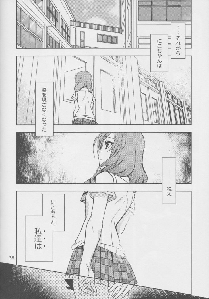 Yokoana wa Hizumu