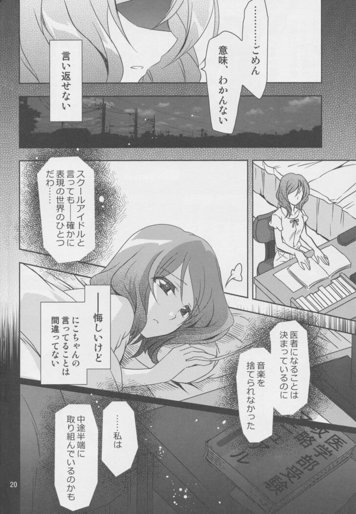 Yokoana wa Hizumu