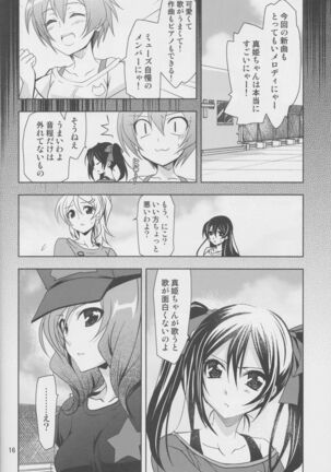 Yokoana wa Hizumu Page #15