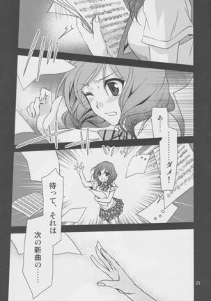 Yokoana wa Hizumu Page #22