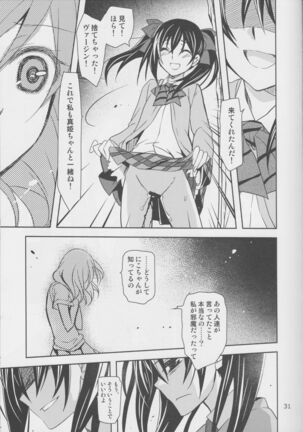 Yokoana wa Hizumu Page #30