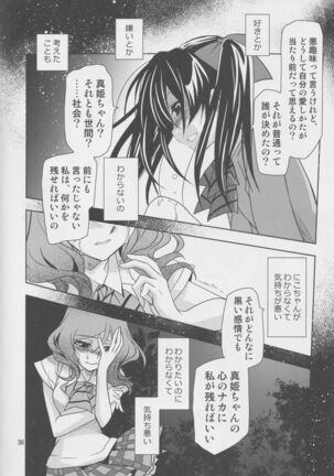 Yokoana wa Hizumu Page #35