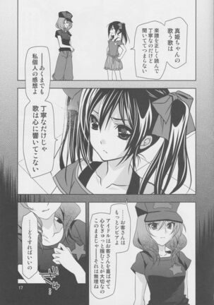 Yokoana wa Hizumu Page #16