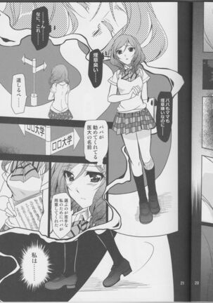 Yokoana wa Hizumu Page #20