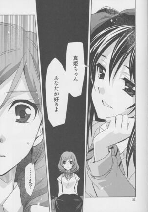 Yokoana wa Hizumu Page #32