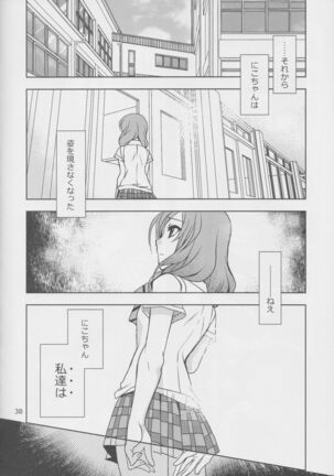 Yokoana wa Hizumu Page #37