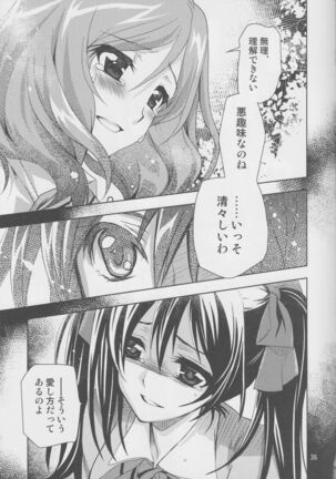 Yokoana wa Hizumu Page #34