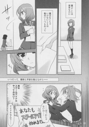 Yokoana wa Hizumu Page #14