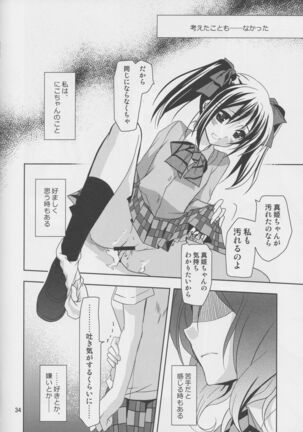 Yokoana wa Hizumu Page #33
