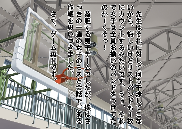 Danjo Taiketsu! Maketara Nuideiku Basuke!