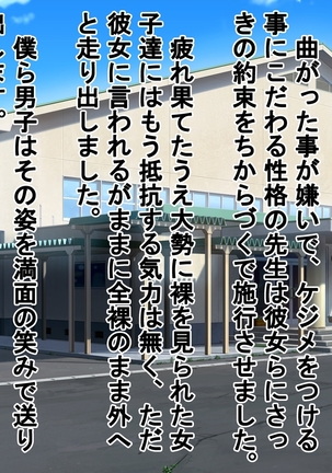 Danjo Taiketsu! Maketara Nuideiku Basuke! Page #129