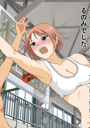 Danjo Taiketsu! Maketara Nuideiku Basuke! Page #84