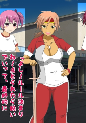 Danjo Taiketsu! Maketara Nuideiku Basuke!