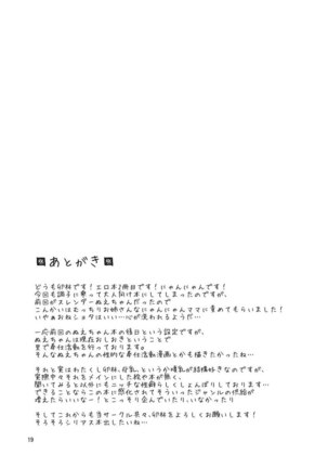 Nyuunyuu Nyannyan Page #21