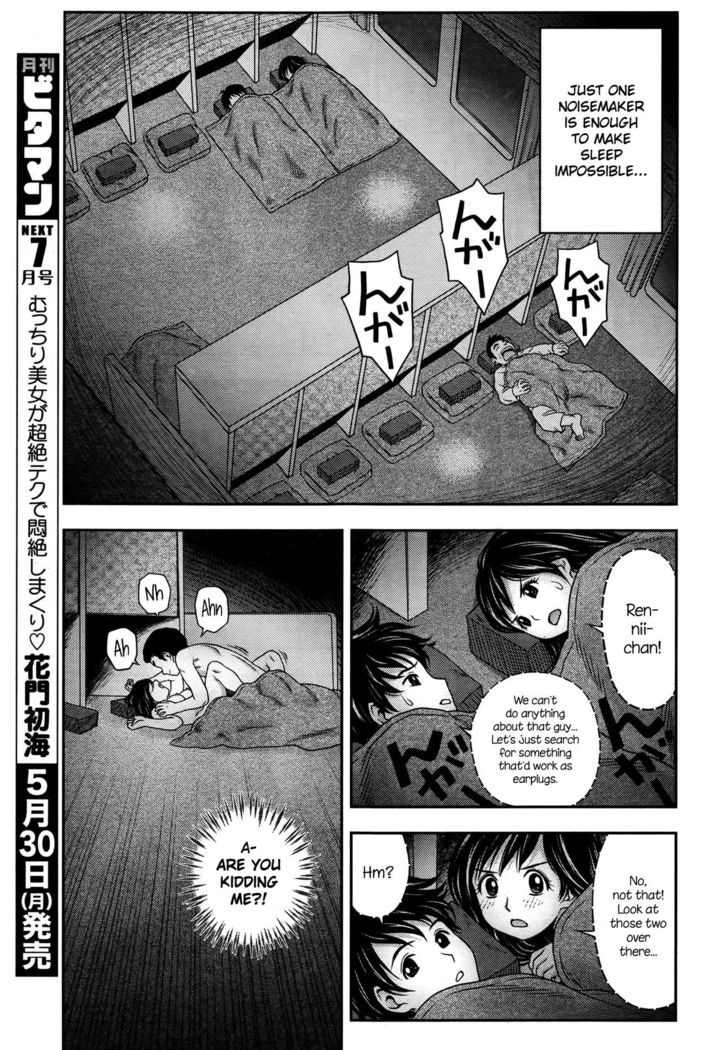 Kasumi to Ren-nii-chan   {NecroManCr}