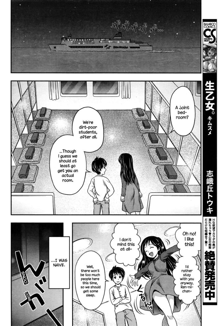 Kasumi to Ren-nii-chan   {NecroManCr}
