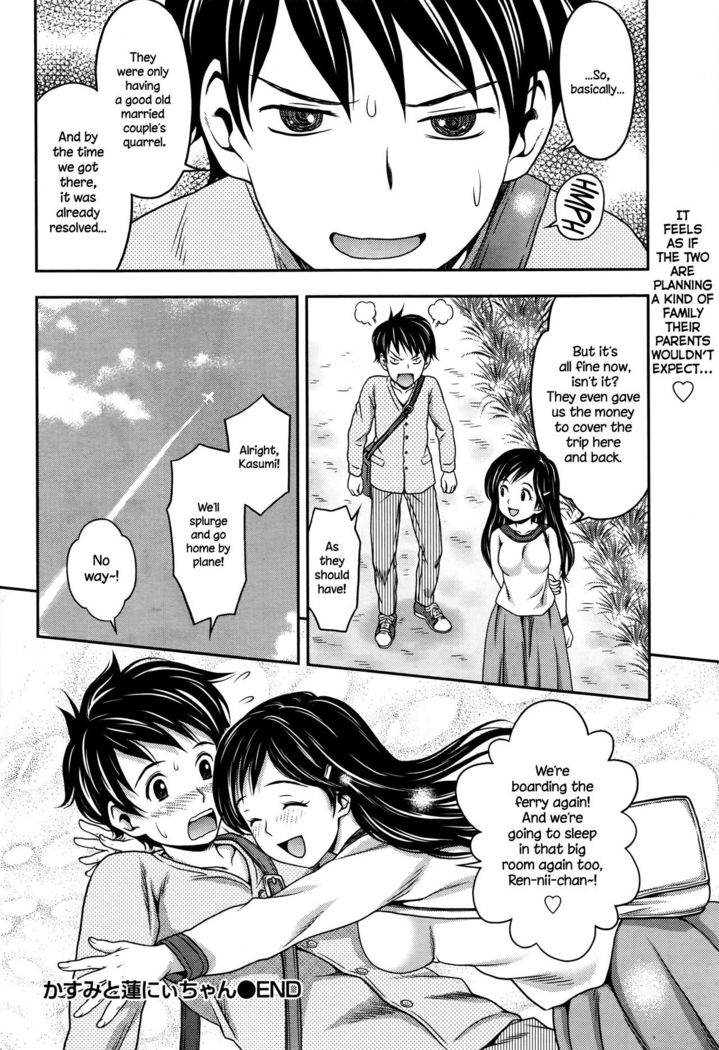 Kasumi to Ren-nii-chan   {NecroManCr}