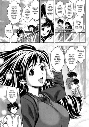 Kasumi to Ren-nii-chan   {NecroManCr} Page #3