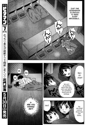 Kasumi to Ren-nii-chan   {NecroManCr} Page #7