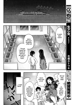 Kasumi to Ren-nii-chan   {NecroManCr} Page #6