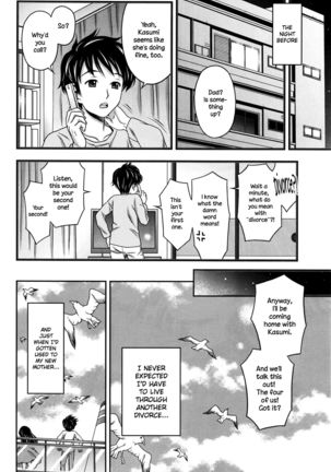 Kasumi to Ren-nii-chan   {NecroManCr} Page #4