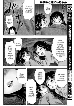 Kasumi to Ren-nii-chan   {NecroManCr} Page #8