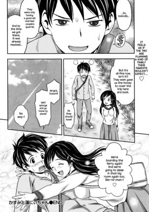 Kasumi to Ren-nii-chan   {NecroManCr} Page #20