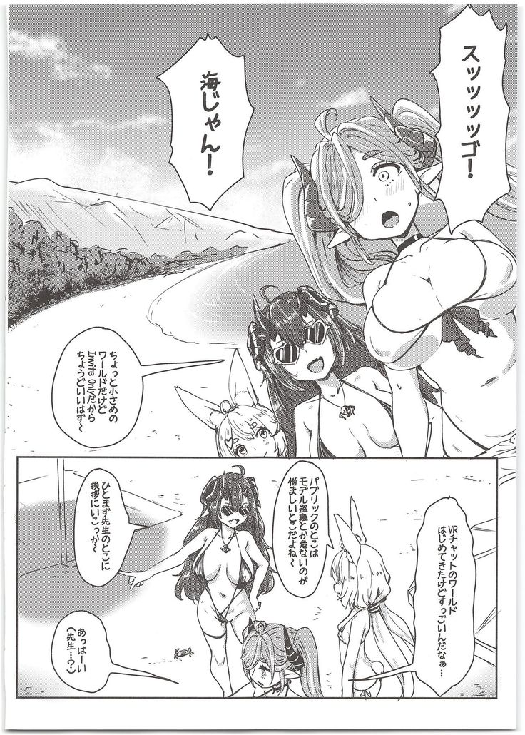 Oideyo! Virtual Yarimoku Nanpa Beach