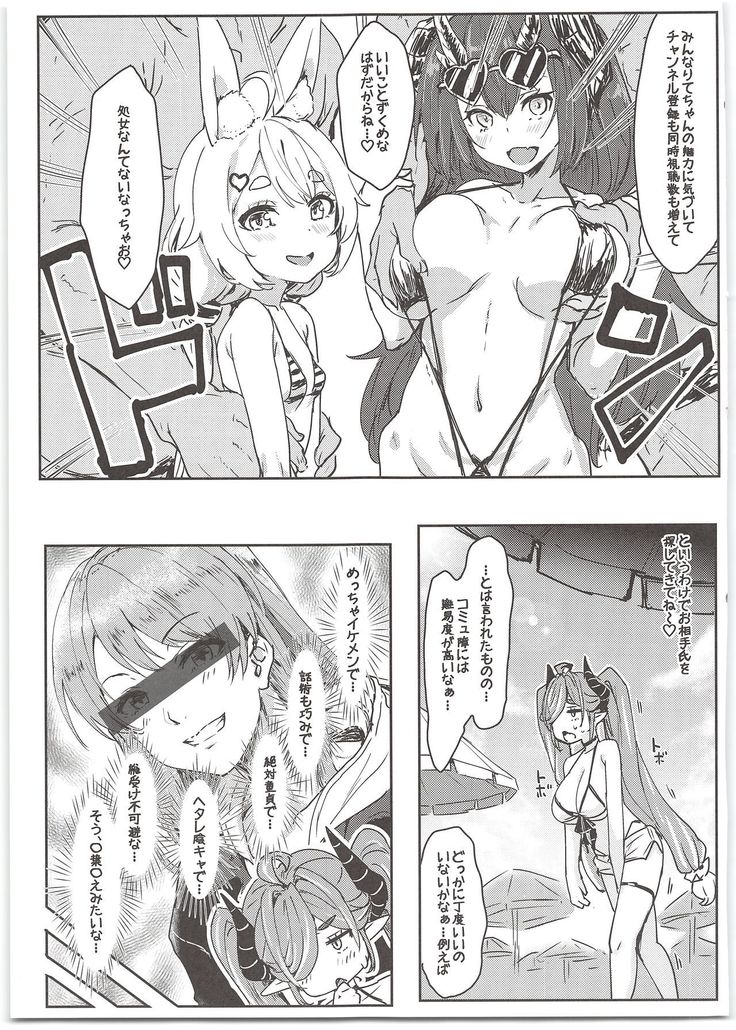Oideyo! Virtual Yarimoku Nanpa Beach