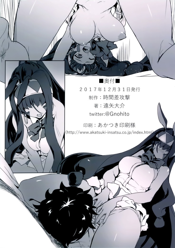 Nitocris ni Fukei na Koto o suru Hon