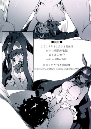 Nitocris ni Fukei na Koto o suru Hon Page #19