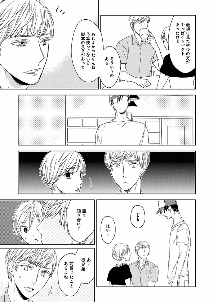 EROTORO R18 ~Hatsukoi~