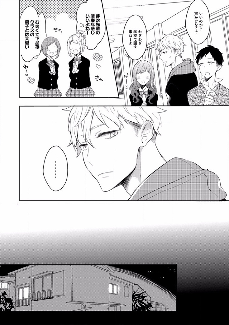 EROTORO R18 ~Hatsukoi~