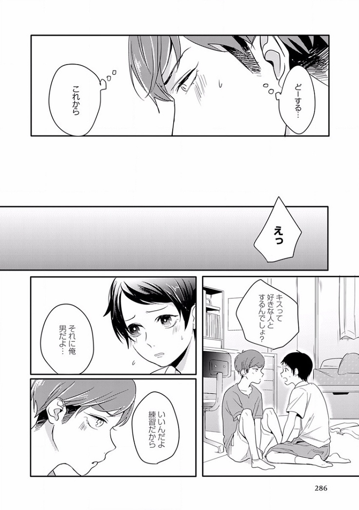 EROTORO R18 ~Hatsukoi~