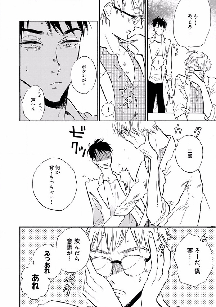 EROTORO R18 ~Hatsukoi~