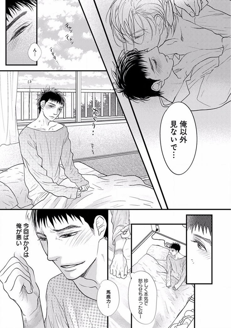 EROTORO R18 ~Hatsukoi~