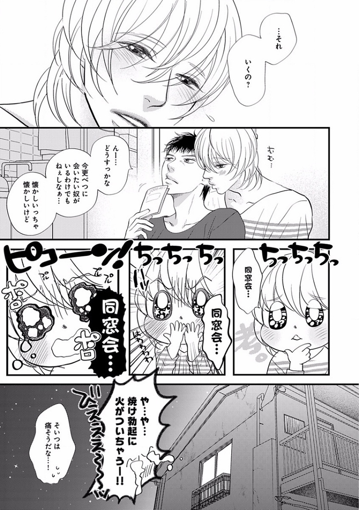 EROTORO R18 ~Hatsukoi~