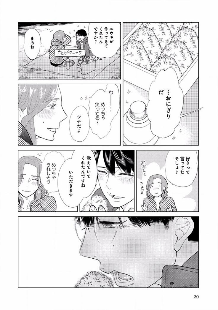 EROTORO R18 ~Hatsukoi~