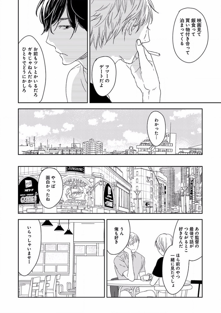 EROTORO R18 ~Hatsukoi~