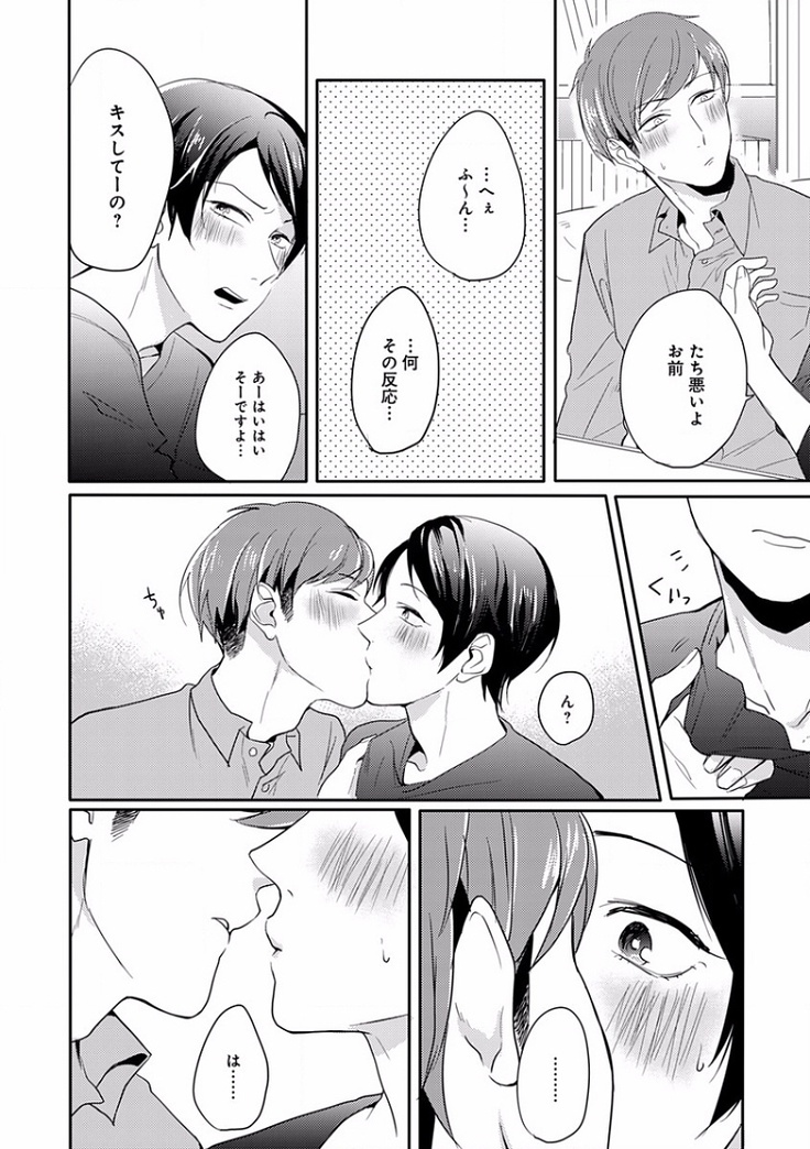 EROTORO R18 ~Hatsukoi~