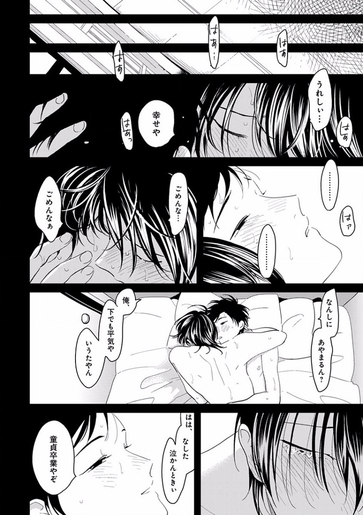 EROTORO R18 ~Hatsukoi~