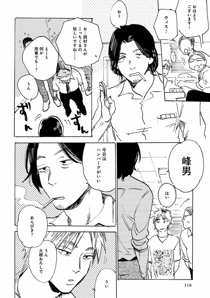 EROTORO R18 ~Hatsukoi~