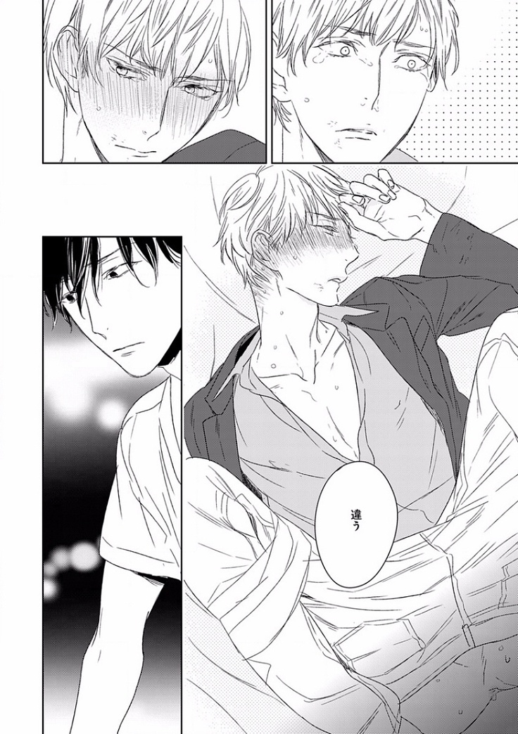 EROTORO R18 ~Hatsukoi~
